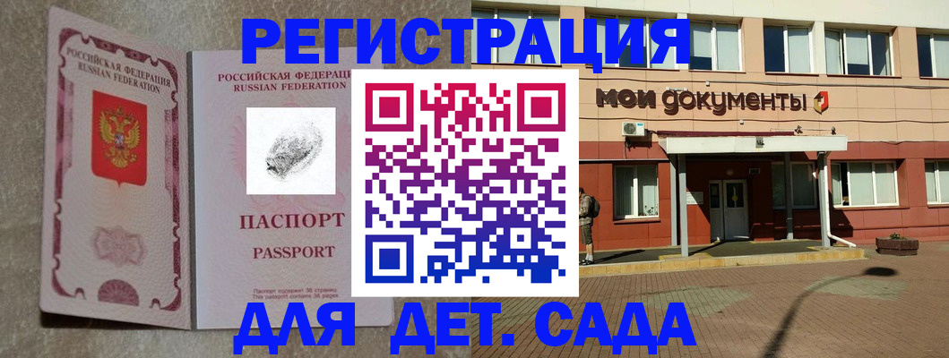 прописка регистрация в Чапаевске